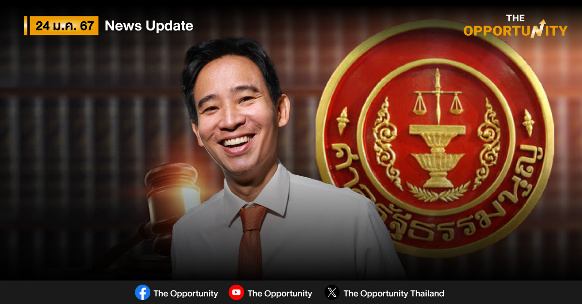“พิธา” เผยภารกิจแรกหลังรอดปม ITV จ่อแถลงแผนงานประจำปีพรรคก้าวไกล
