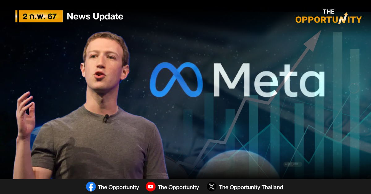Meta กำไรพุ่ง 3 เท่า จ่ายปันผลครั้งแรกในประวัติศาสตร์