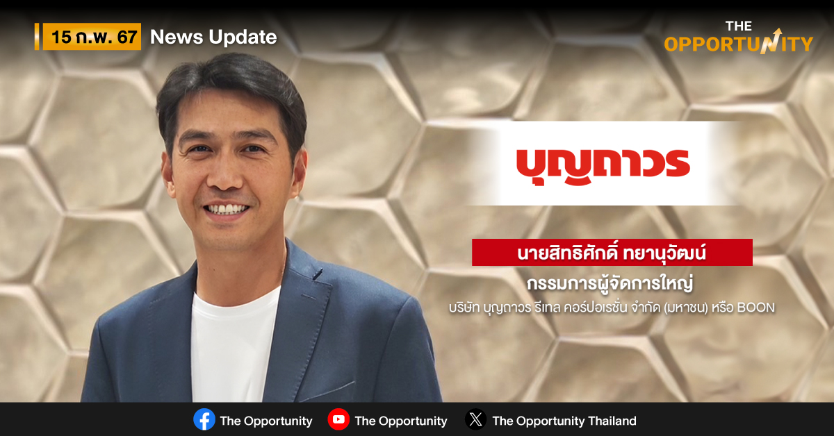“บุญถาวร” ยื่นไฟลิ่งขาย IPO ไม่เกิน 320 ล้านหุ้น เข้า SET ใช้เป็นทุนขยายธุรกิจ-คืนหนี้แบงก์