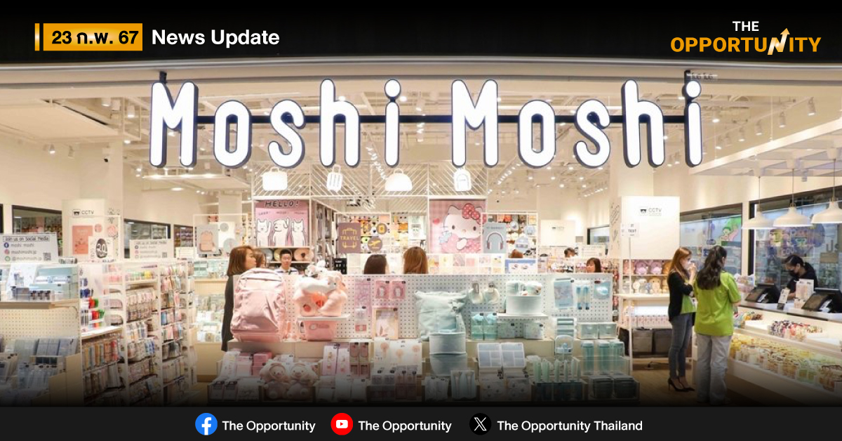 MOSHI กำไรปี 2566 โต 58.6% แตะ 402 ล้านบาท ยอดขายพุ่ง – ขยายสาขาหนุน