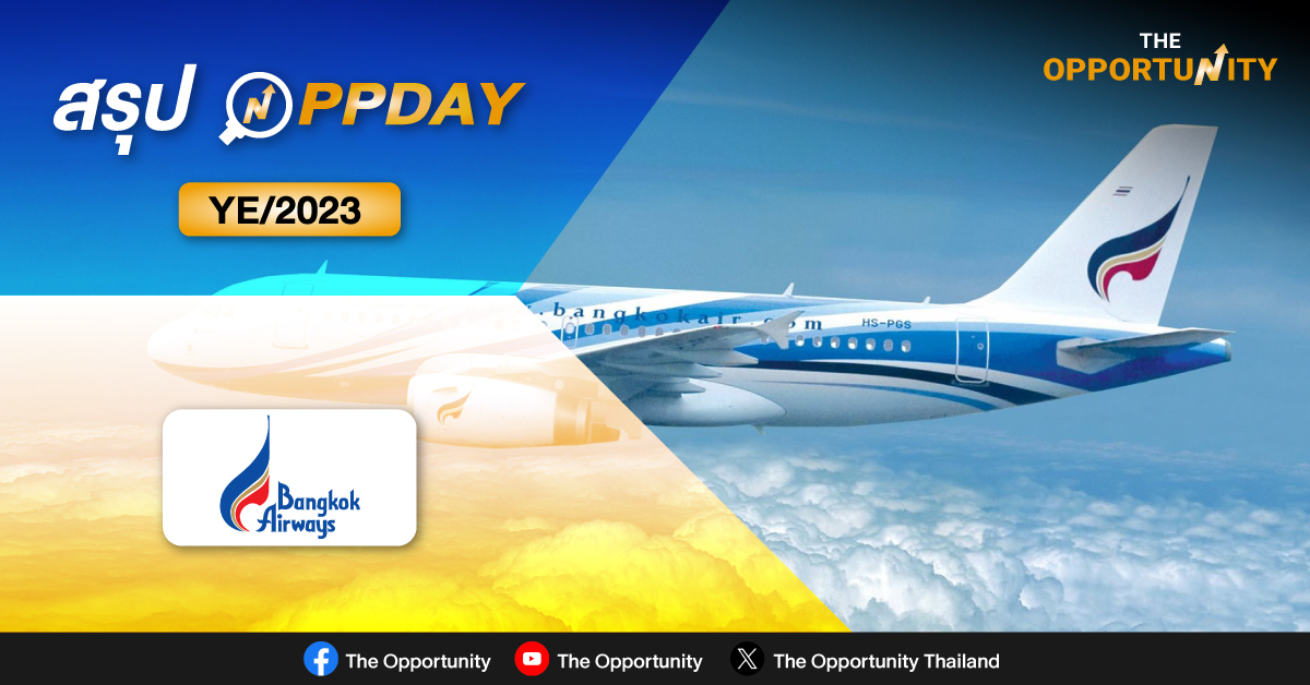 สรุป OPPDAY BA YE/2023