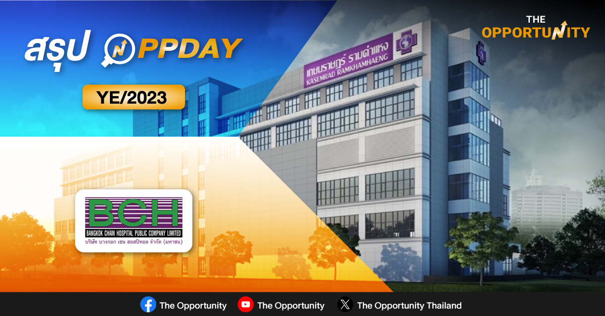 สรุป OPPDAY BCH YE/2023