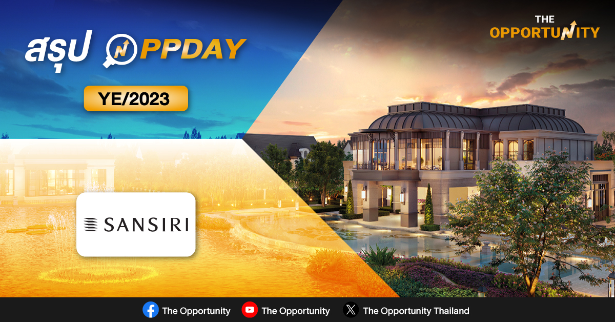 สรุป OPPDAY SIRI YE/2023