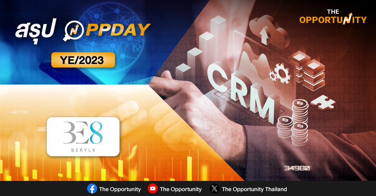 สรุป OPPDAY BE8 YE/2023