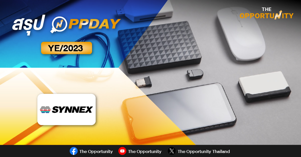 สรุป OPPDAY SYNEX YE/2023