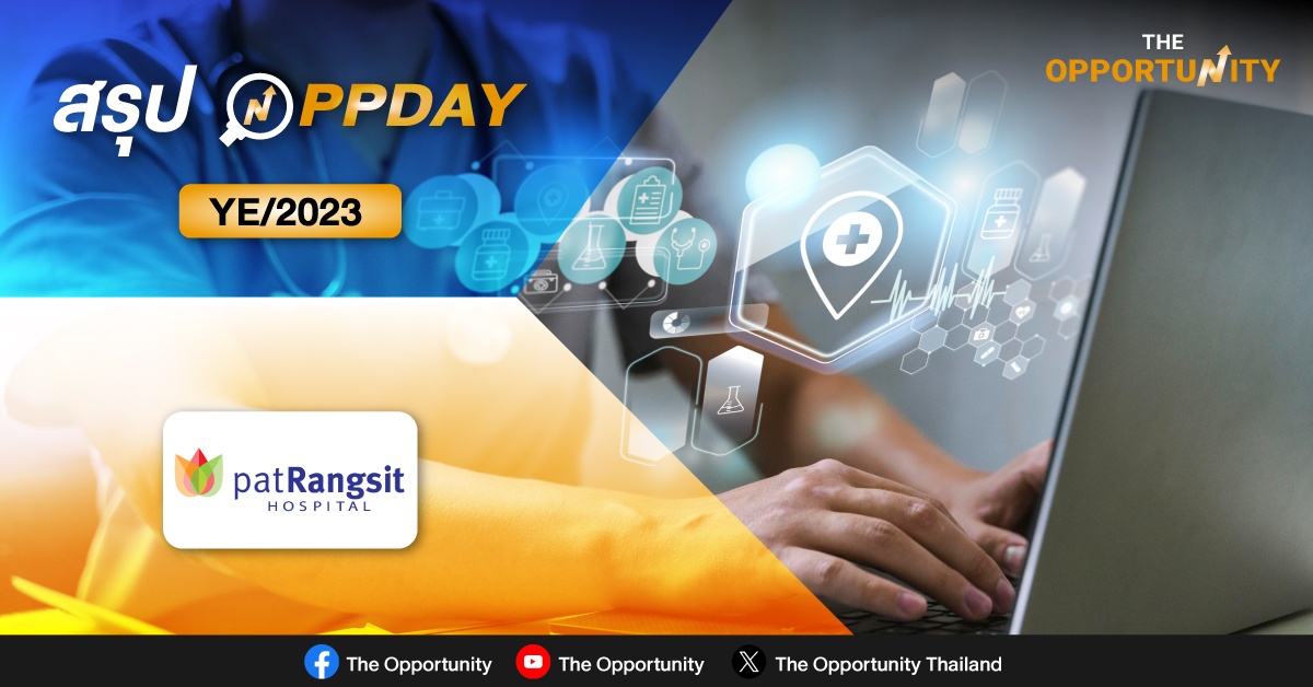 สรุป OPPDAY PHG YE/2023