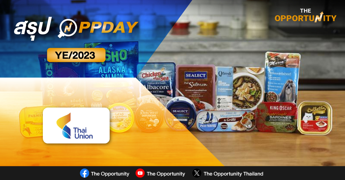 สรุป OPPDAY TU YE/2023