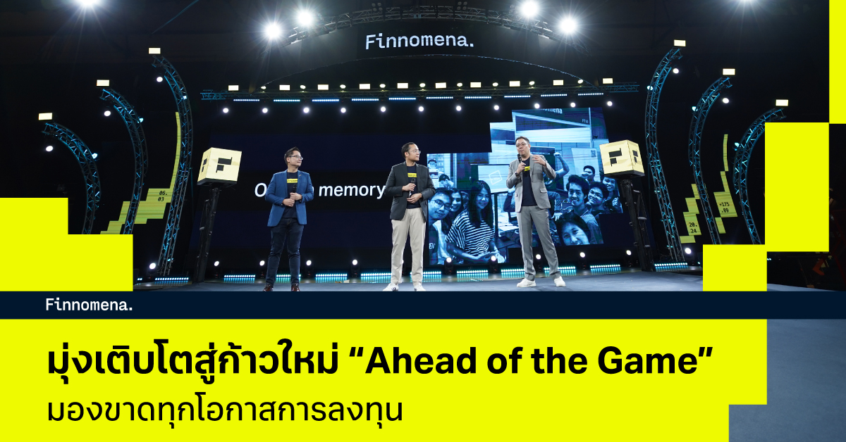 FINNOMENA ปั้น AUA ทะลุ 100,000 ล้านบาท ใน 3 ปี เพิ่มโปรดักส์ลงทุนหุ้นกู้-โทเคนดิจิทัล