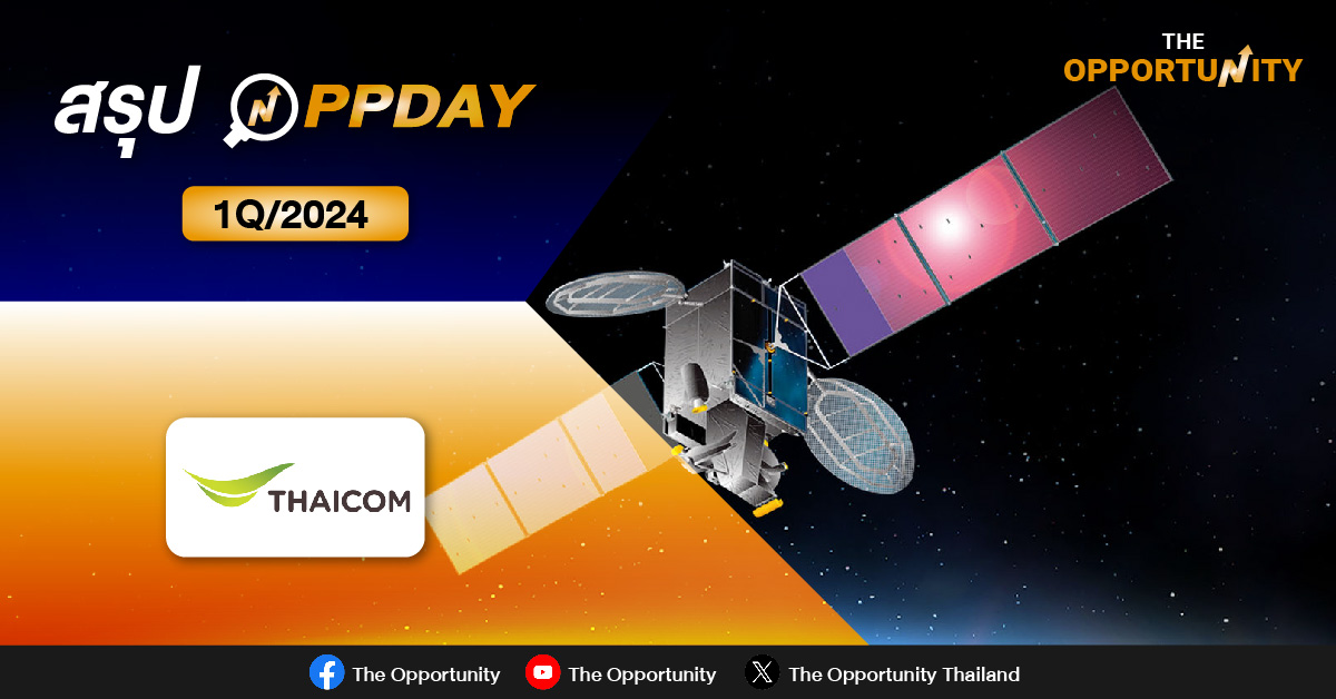 สรุป OPPDAY  THCOM 1Q/2024 คงเป้ารายได้ปีนี้โต 5-10% 