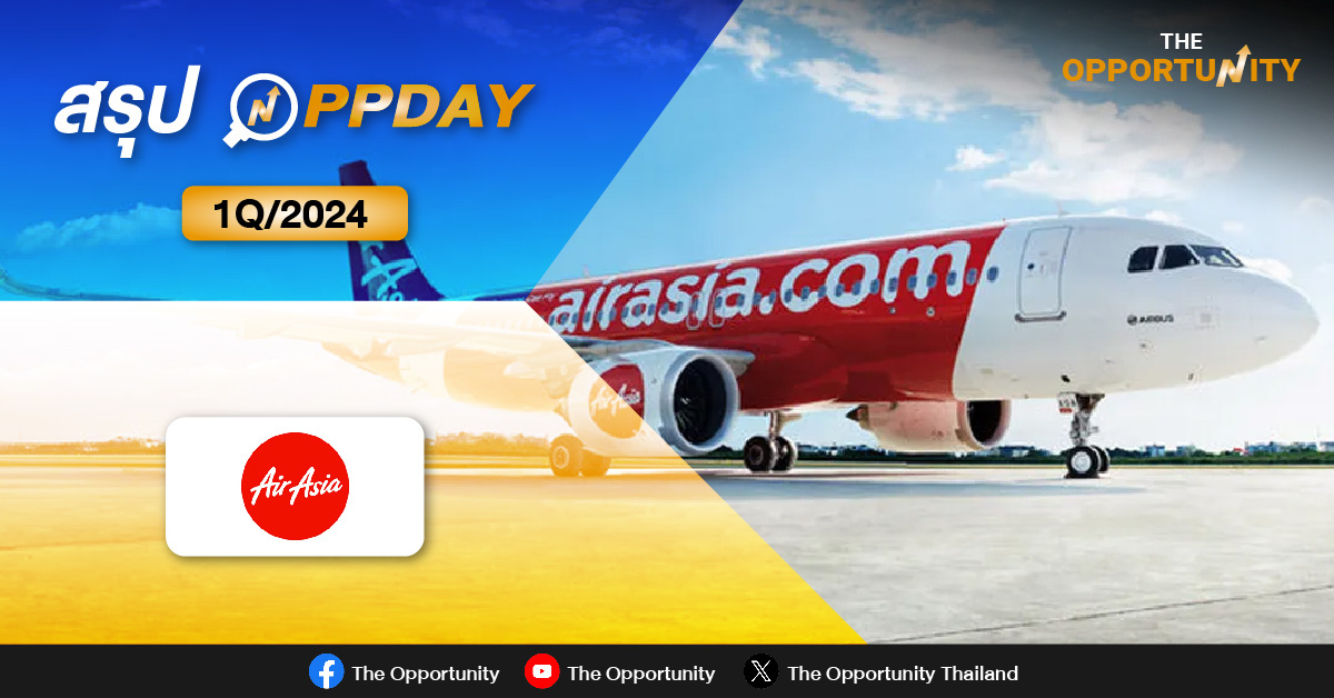 สรุป OPPDAY AAV 1Q/2024 ปี 2567 รายได้โต 20-23% 