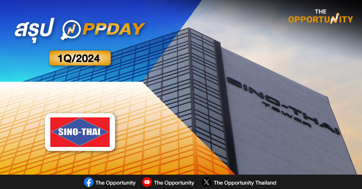 สรุป OPPDAY STEC 1Q/2024 นำ STECON Group เข้าตลาดหุ้น Q3/67