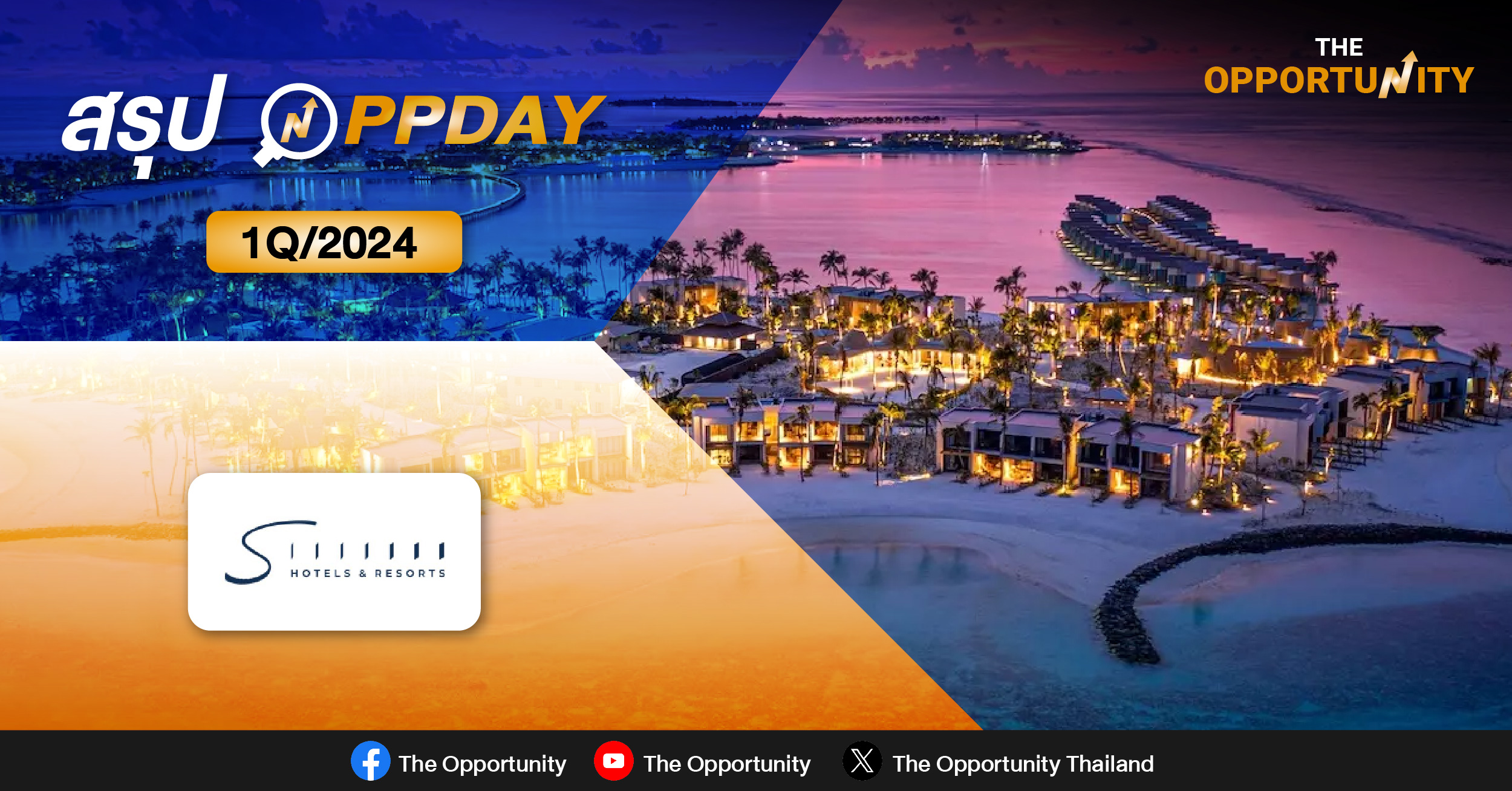 สรุป OPPDAY SHR 1Q/2024 ลุยเจรจา M&A อีก 1-2 ดีล มั่นใจผลงาน Q2/67 ดีกว่าไตรมาสแรก