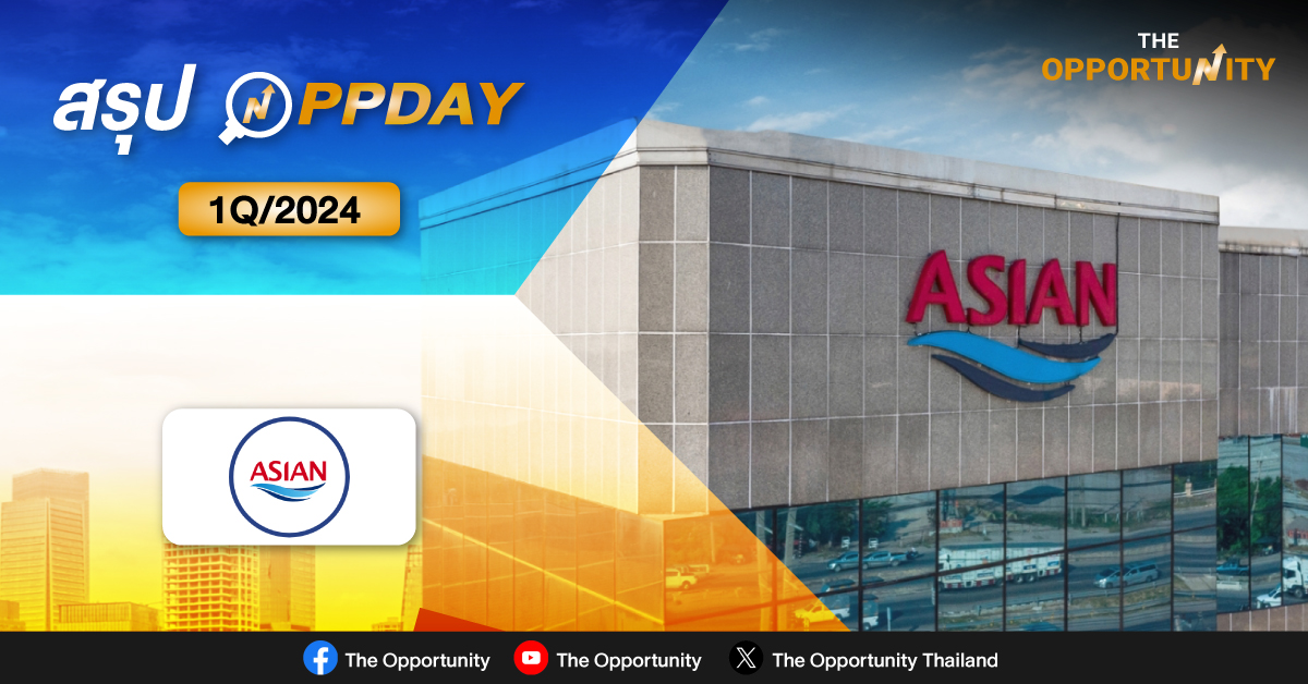 สรุป OPPDAY ASIAN 1Q/2024 คงเป้ารายได้ปีนี้ 11,300 ลบ. รับอานิสงส์อาหารสัตว์เลี้ยง-สัตว์น้ำ หนุน
