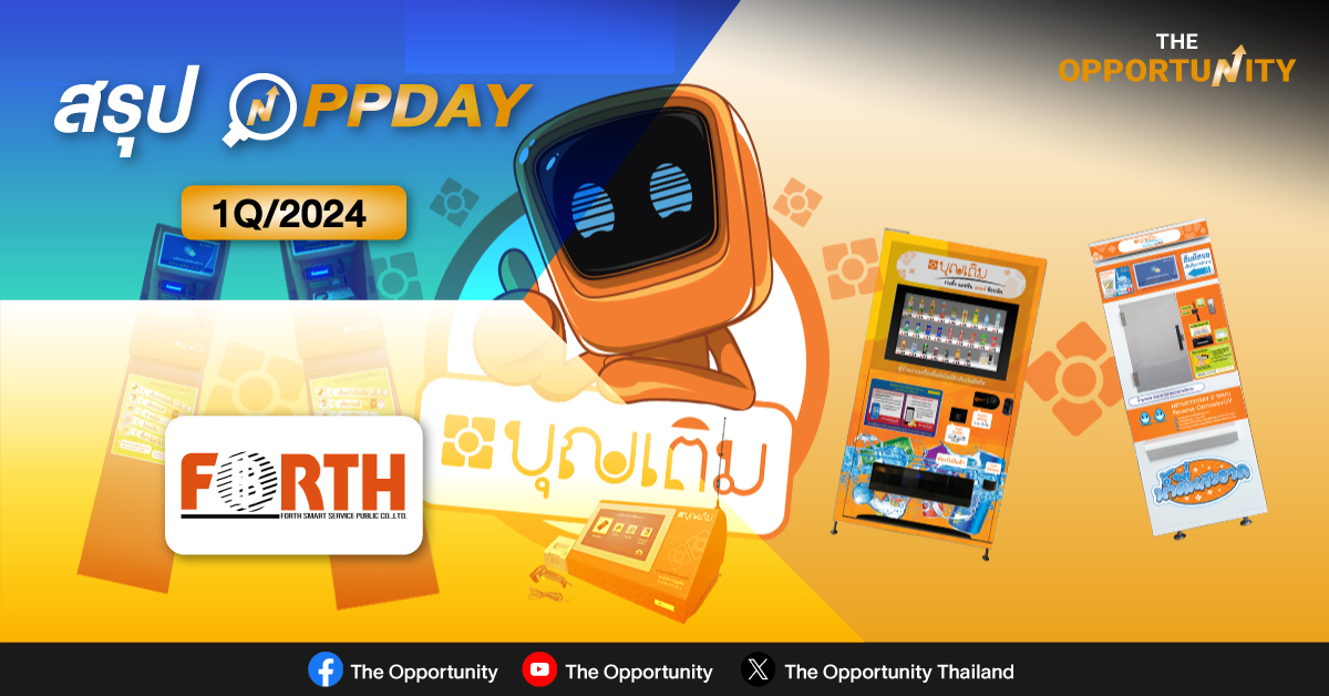 สรุป OPPDAY FSMART 1Q/2024 ย้ำรายได้ปีนี้โต 5-10% เน้นธุรกิจการเงิน สินเชื่อโต 3-4 เท่า-ขยาย`GINKA-เต่าบิน`