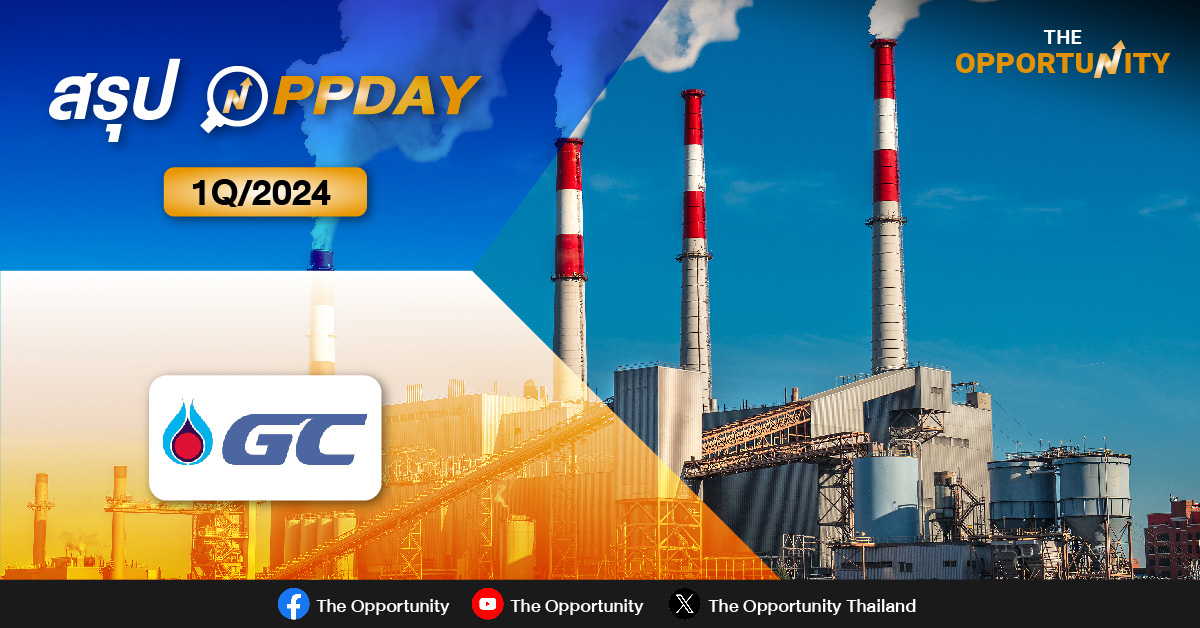 สรุป OPPDAY PTTGC 1Q/2024คาดปีนี้ ค่าการกลั่นปรับตัวลดลง – วางงบลงทุน 268 ล้านดอลลาร์ ขยายลงทุน