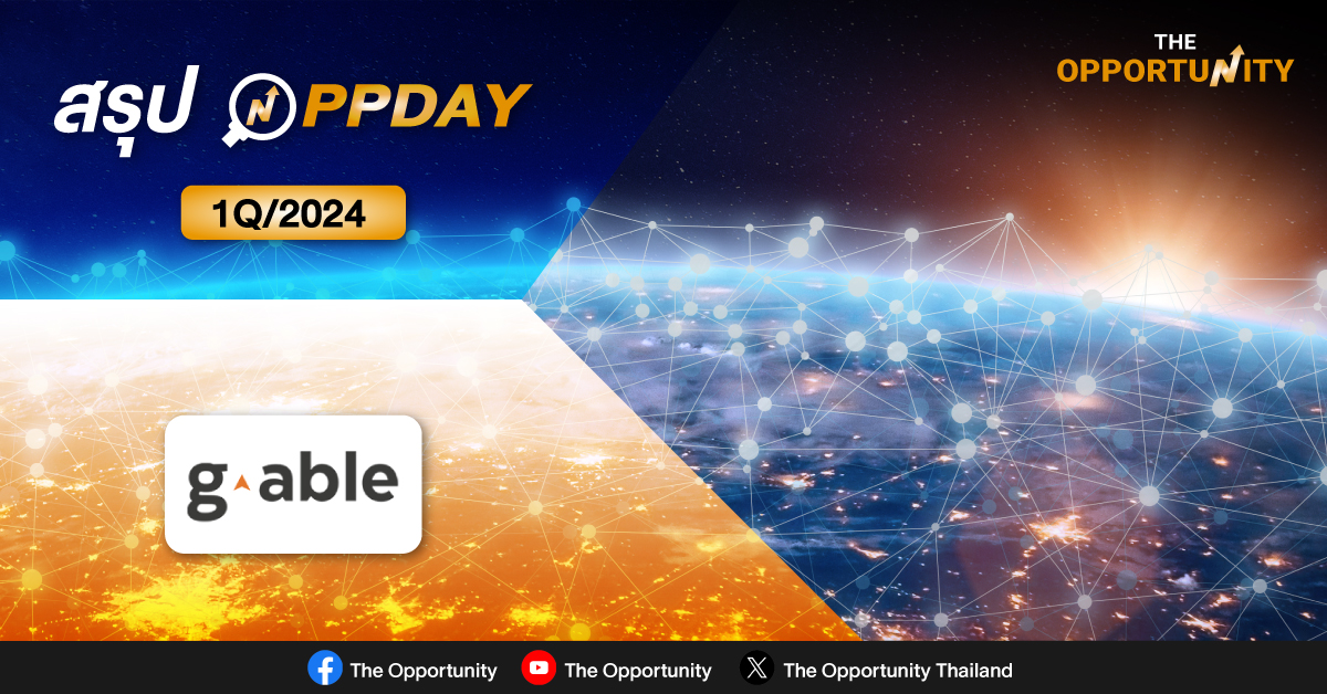 สรุป OPPDAY GABLE 1Q/2024 ปักธงรายได้ปีนี้โต 5-15% จ่อปิดดีล M&A อีก 1 ราย ลุ้นดีมานด์ Virtual Banking ทะลัก