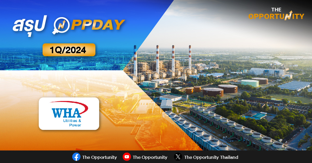 สรุป OPPDAY WHAUP 1Q/2024 มั่นใจยอดขายน้ำปีนี้แตะ 178 ล้านลบ.ม. – เพิ่มกำลังผลิตไฟฟ้าเป็น 1,000MW