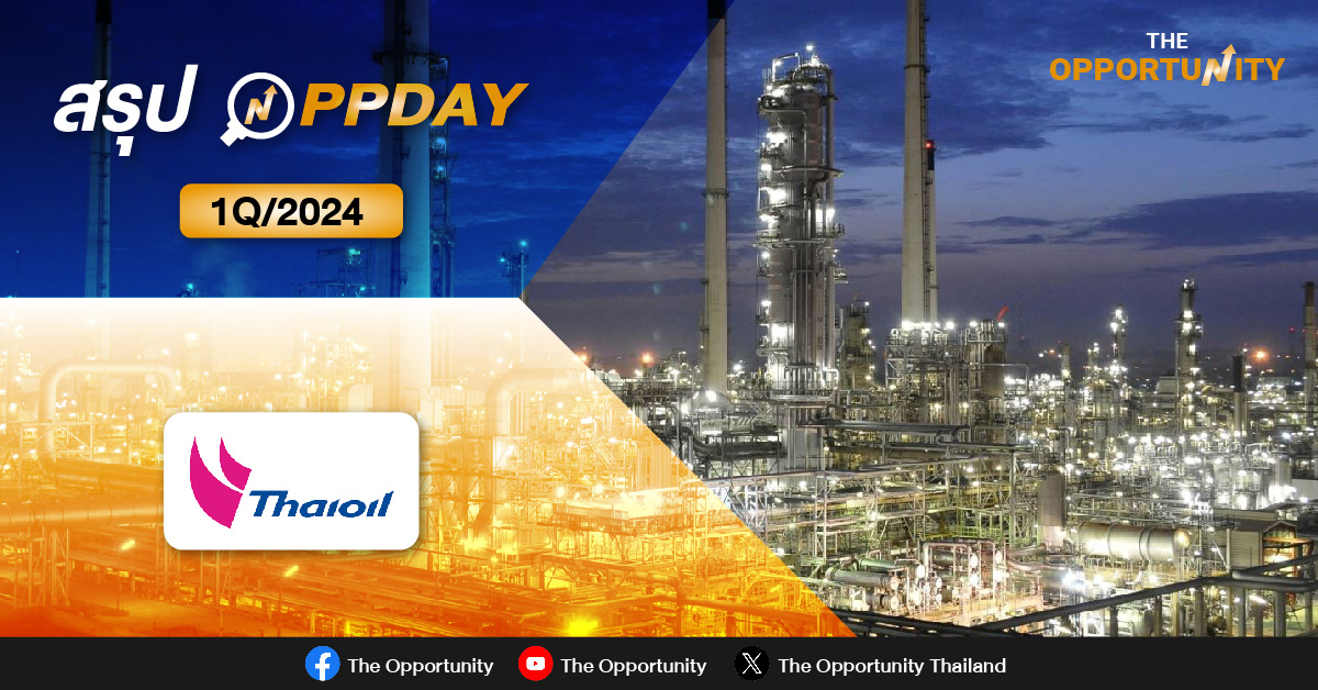 สรุป OPPDAY TOP 1Q/2024 คาดผลงานครึ่งปีหลังสดใส รับค่าการกลั่น-ดีมานด์พุ่ง แย้มโครงการ CFP เดินเครื่องต้นปี68