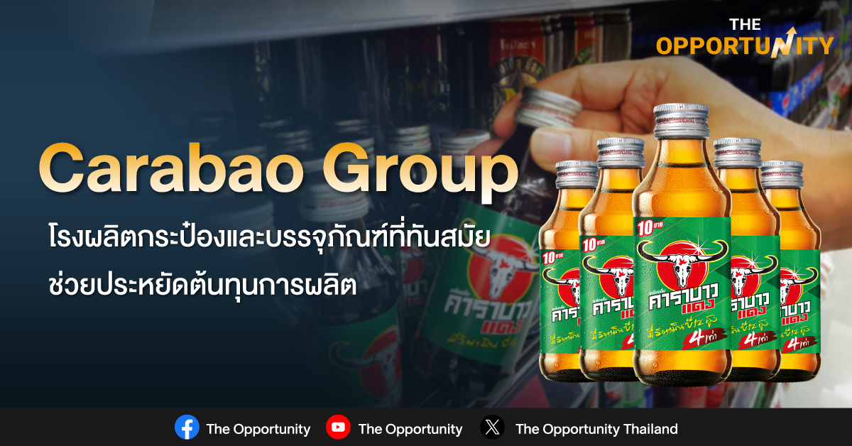 Carabao Group แนะนํา “ซื้อ” และคงราคาเป้าหมาย 85.00 บาท