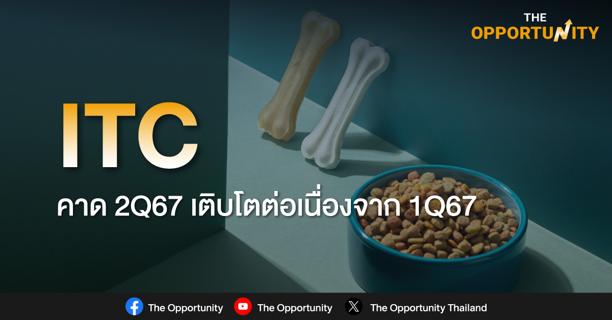 ITC คงคําแนะนํา “ซื้อ” ราคาพื้นฐาน 24.00 บาท คาด 2Q67 เติบโตต่อเนื่องจาก 1Q67