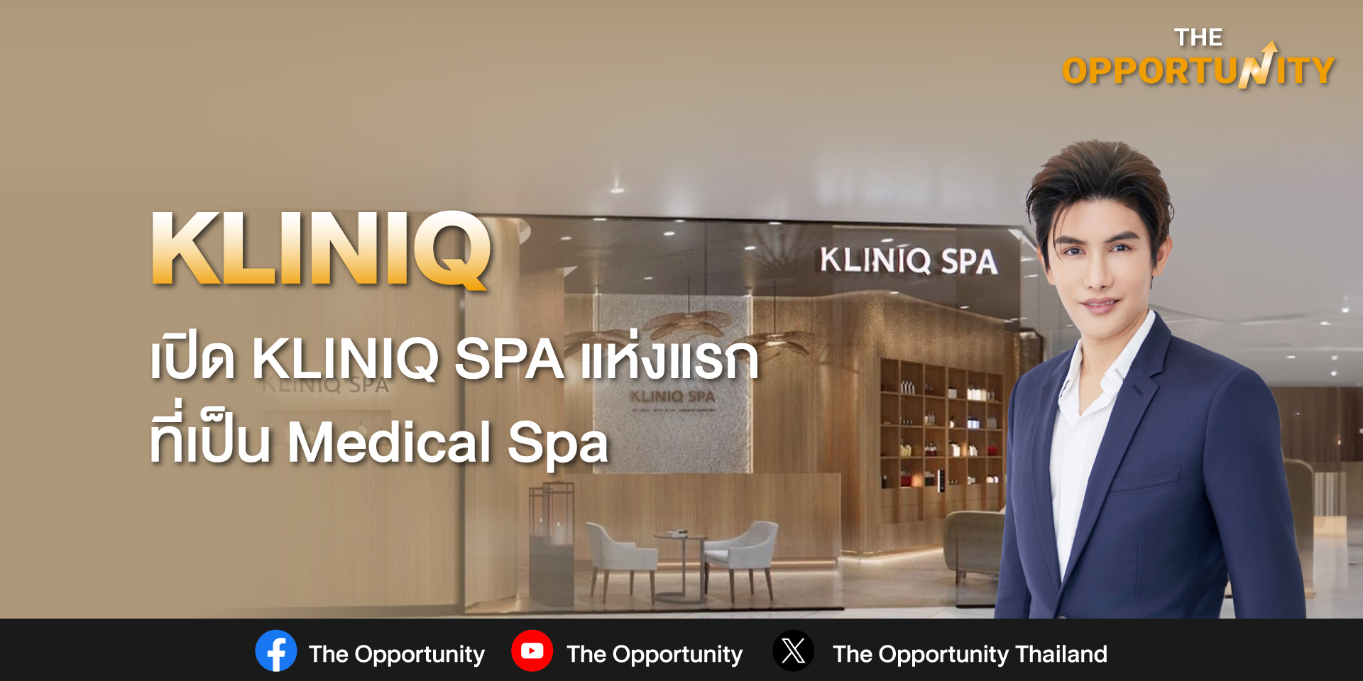 KLINIQ เปิด KLINIQ SPA แห่งแรกที่เป็น Medical Spa