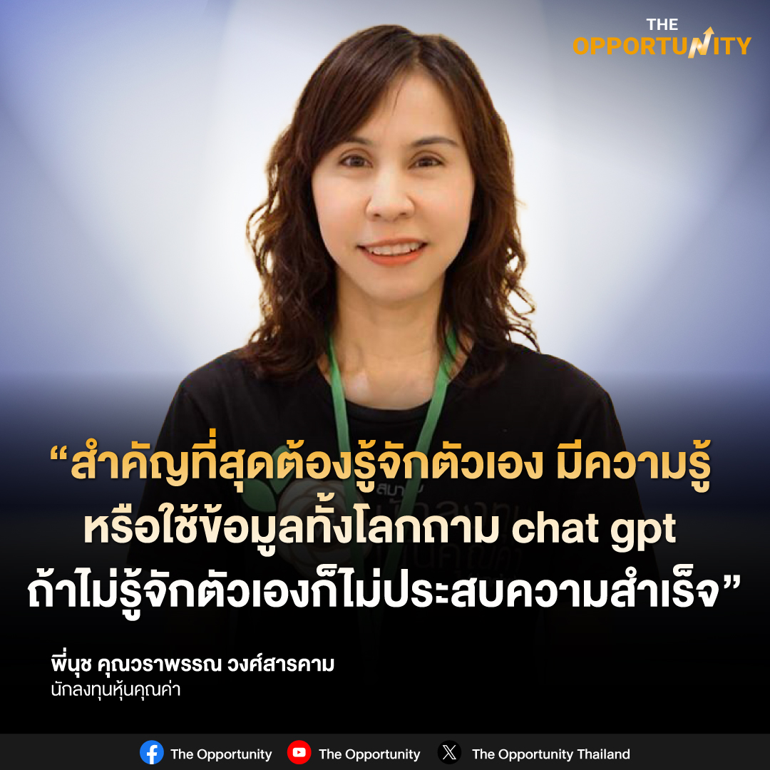 สำคัญที่สุดต้องรู้จักตัวเอง