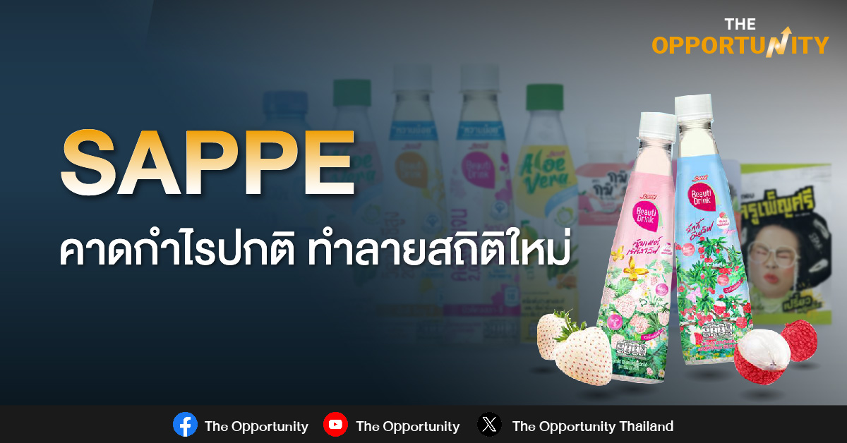 SAPPE : คาดกำไรปกติ ทำลายสถิติใหม่