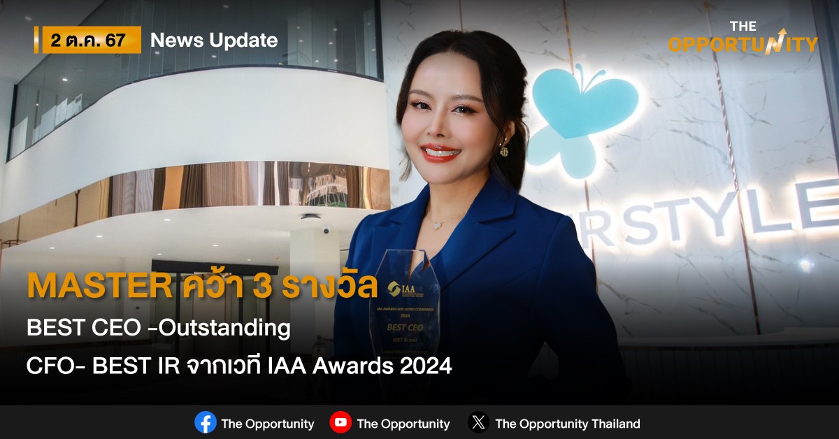 MASTER คว้า 3 รางวัล BEST CEO -Outstanding CFO- BEST IR จากเวที IAA Awards 2024
