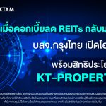 KT-PROPERTY RMF