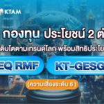 ลดหย่อนภาษี