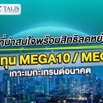 ลดหย่อนภาษี